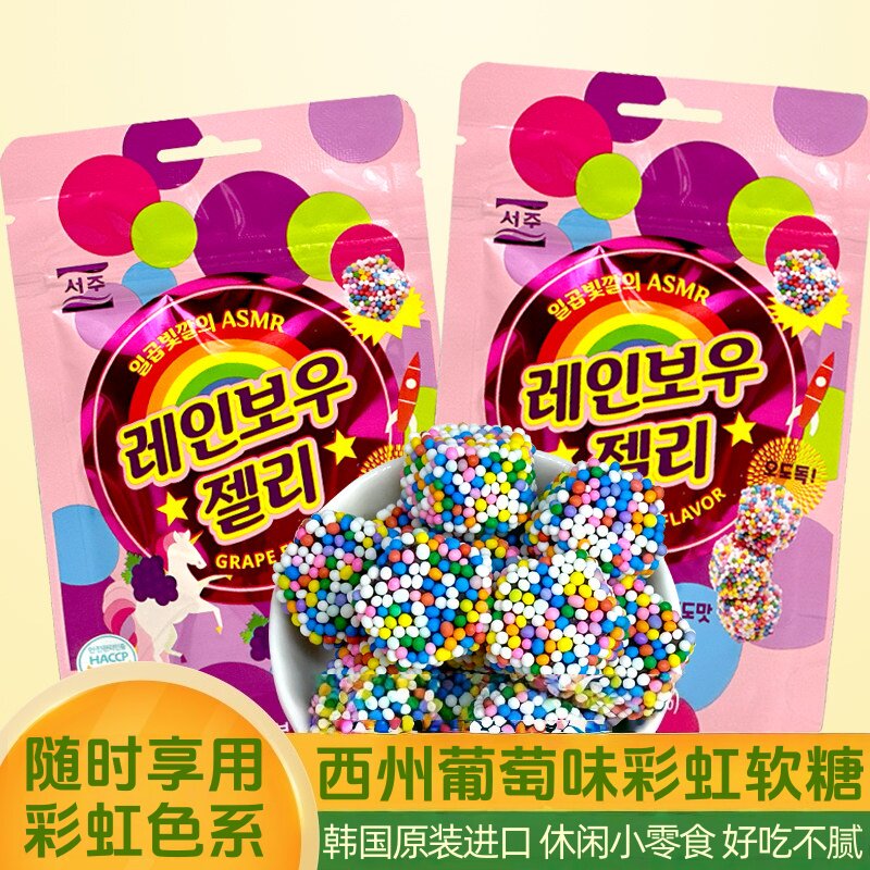 彩虹糖韩国进口西洲SEOJU牌葡萄味彩虹软糖儿童糖休闲零食解馋糖