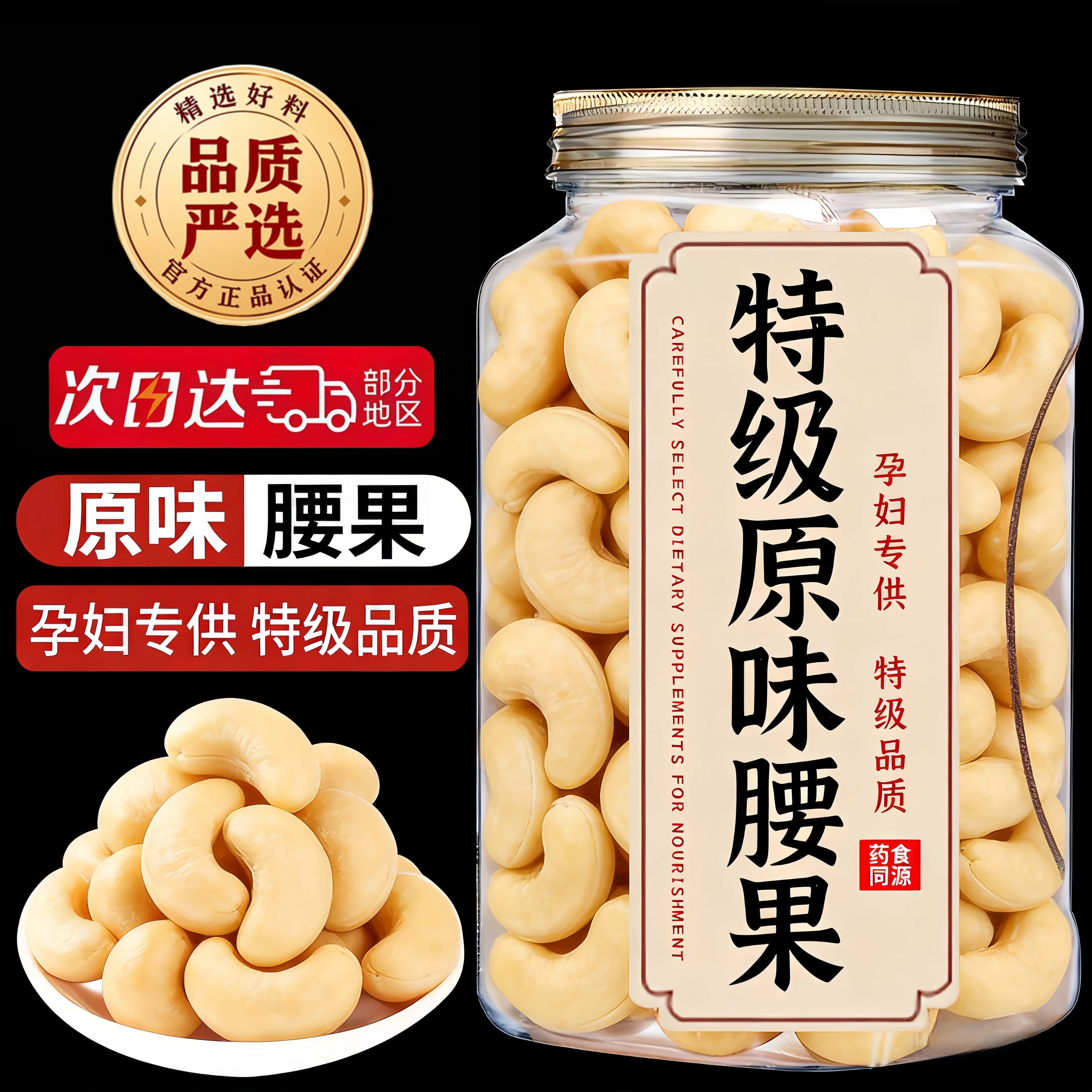 2026年新货腰果仁原味无添加生腰果散装烘焙干果仁坚果官方旗舰店