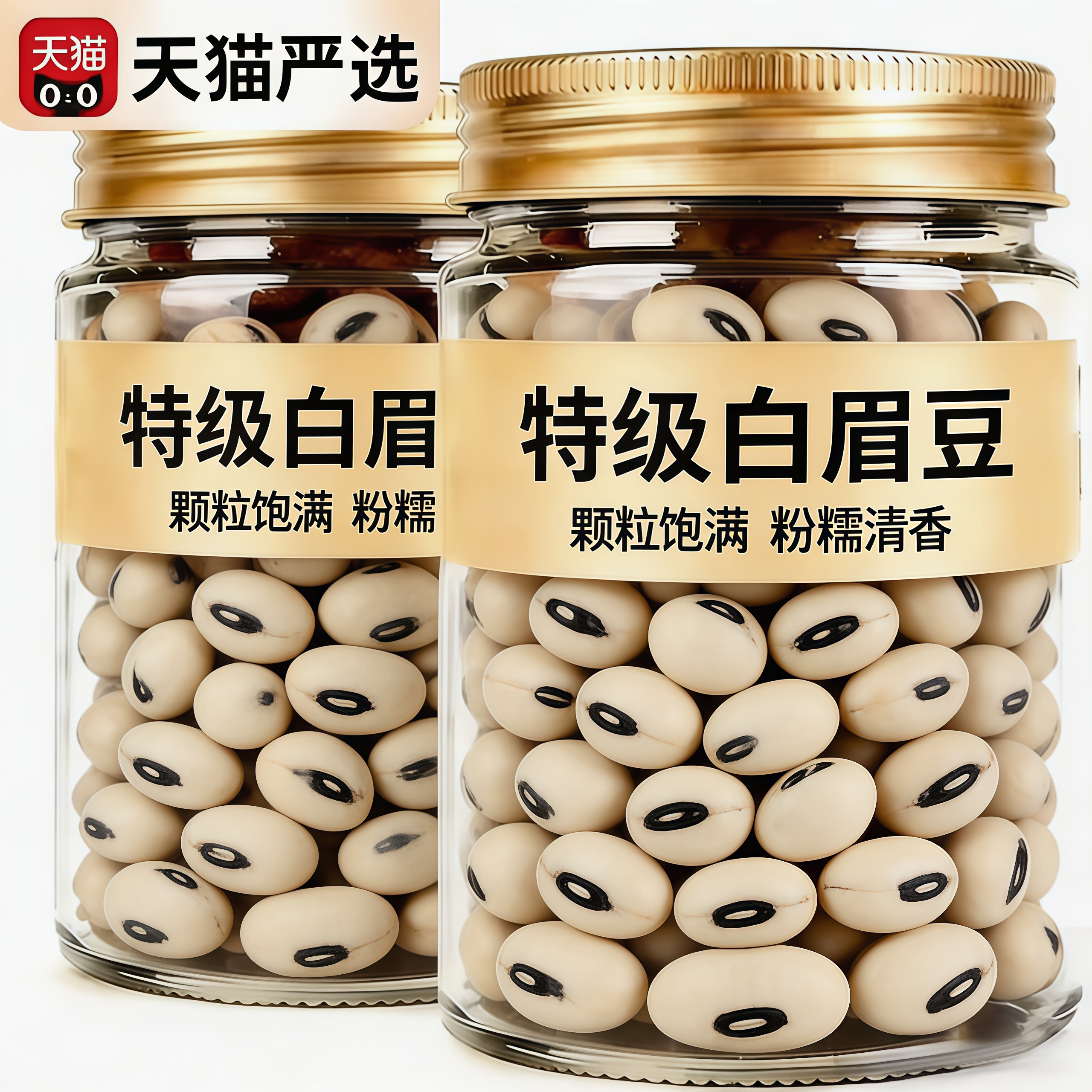 白眉豆云南农家批发精选白豇豆图片