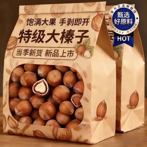 东北铁岭野生特大薄壳开口榛子