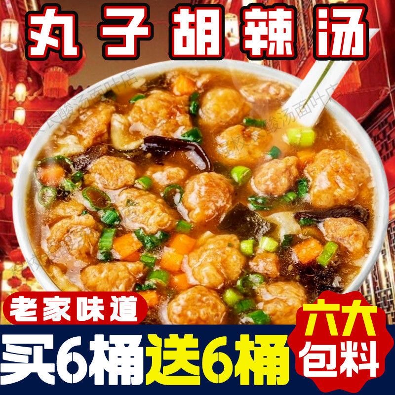 正宗河南特产鸿怡妮胡辣汤