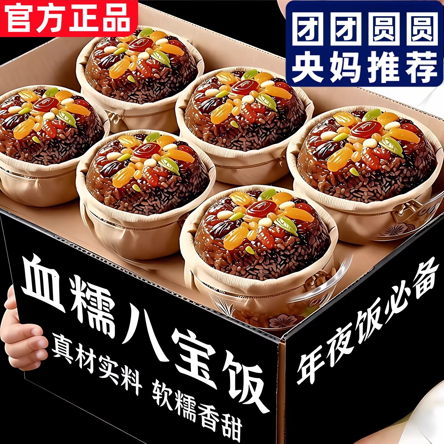 年夜饭必备八宝饭好吃血糯米饭速食方便懒人甜米饭酒席速食旗舰店,粮油调味/速食/干货/烘焙,饭团/八宝饭,淘宝优惠券,粉丝福利购,淘宝优惠卷