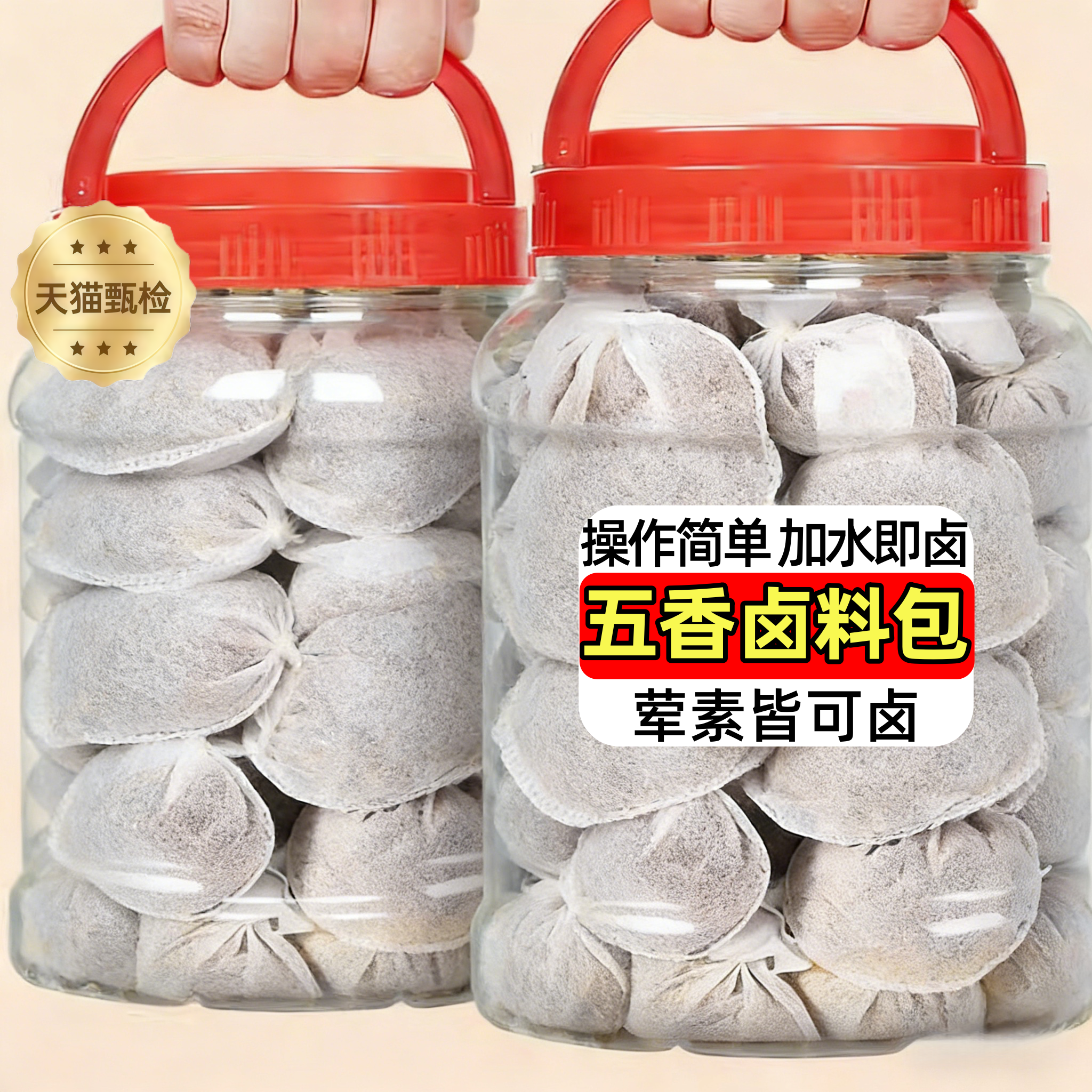 五香卤肉料包卤肉料包卤水卤猪蹄牛肉鸭脖香料商用卤味配方旗舰店,粮油调味/速食/干货/烘焙,酱类调料,淘宝优惠券,粉丝福利购,淘宝优惠卷