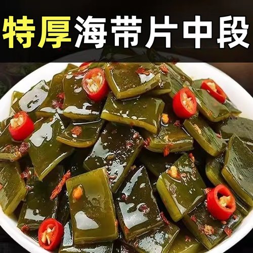 【厚香辣海带片】开袋即食下饭菜