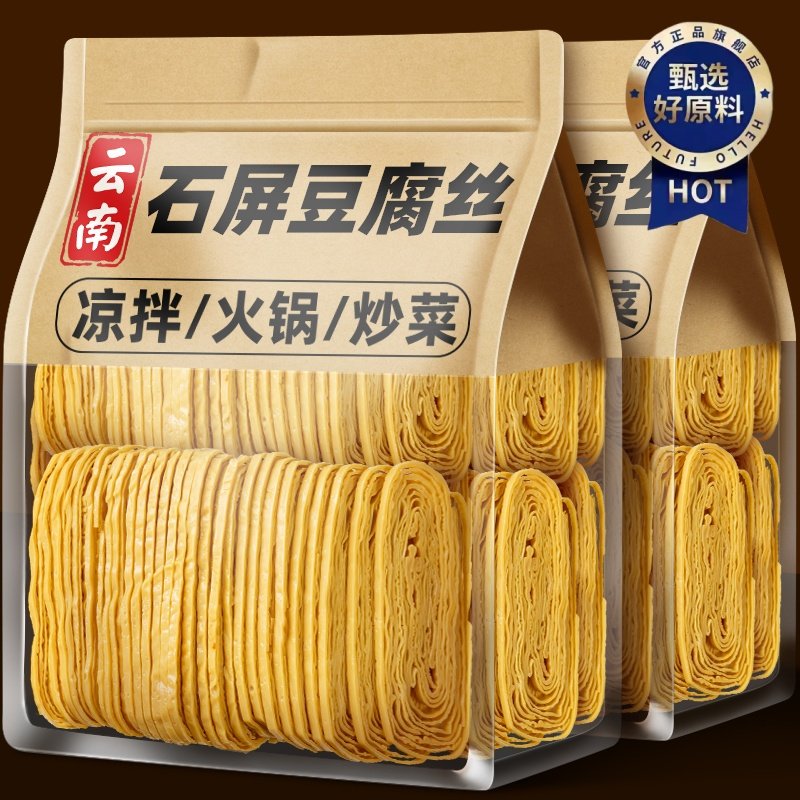 云丝豆腐丝干货官方旗舰店整箱凉拌菜家用商用云南石屏特产腐竹丝