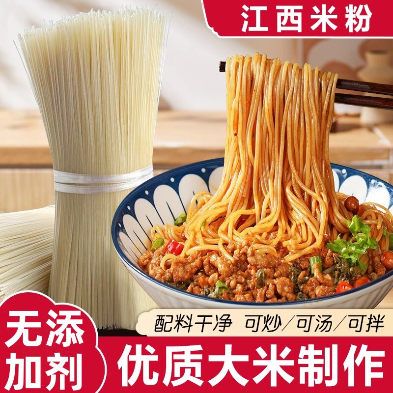 【全网爆卖100w+】江西特产米粉