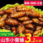 香酥蚕蛹开 袋即食油炸五香小蚕蛹麻辣下酒菜山东特色小吃熟食商