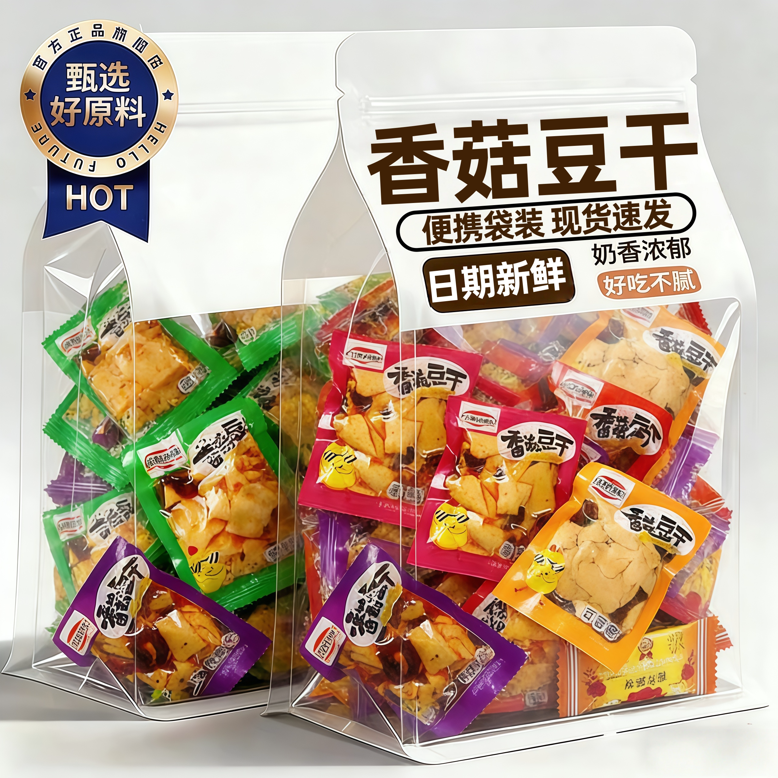 香菇豆干豆腐干即食办公室休闲辣条小吃解馋小包装零食品整箱批发