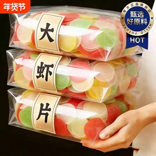 正宗虾片自炸大连特产无添加孕妇婴幼儿五彩自炸虾片官方旗舰店