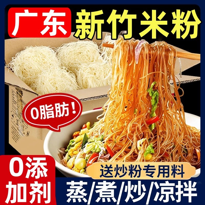 新竹米粉干广东特产细米线炒粉粉丝炒米粉汤粉蒸米粉沙县小吃速食,粮油调味/速食/干货/烘焙,方便米线/米粉,淘宝优惠券,粉丝福利购,淘宝优惠卷