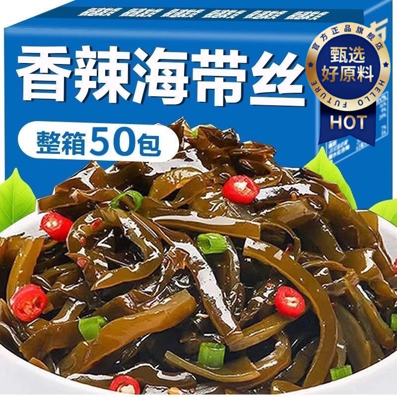 海带休闲零食批发香辣海带丝零食开袋即食卤海带下饭菜凉拌菜咸菜