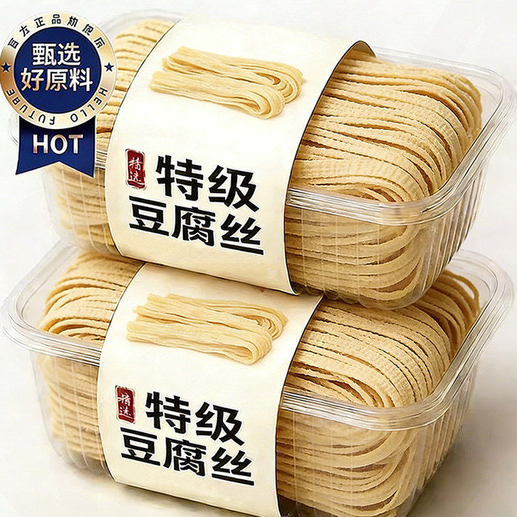 豆腐丝腐竹丝豆制品豆皮手工云丝凉拌家用商用火锅素肉不含盐批发