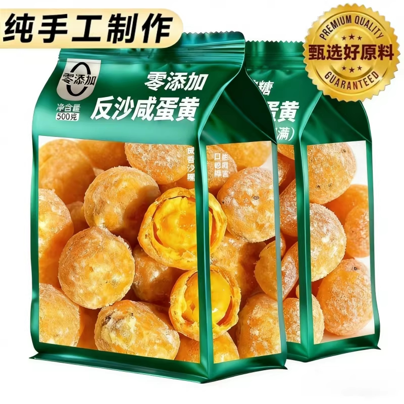 广东潮汕特产网红食品小吃美食蛋黄酥潮州反沙咸蛋黄零食糕点传统