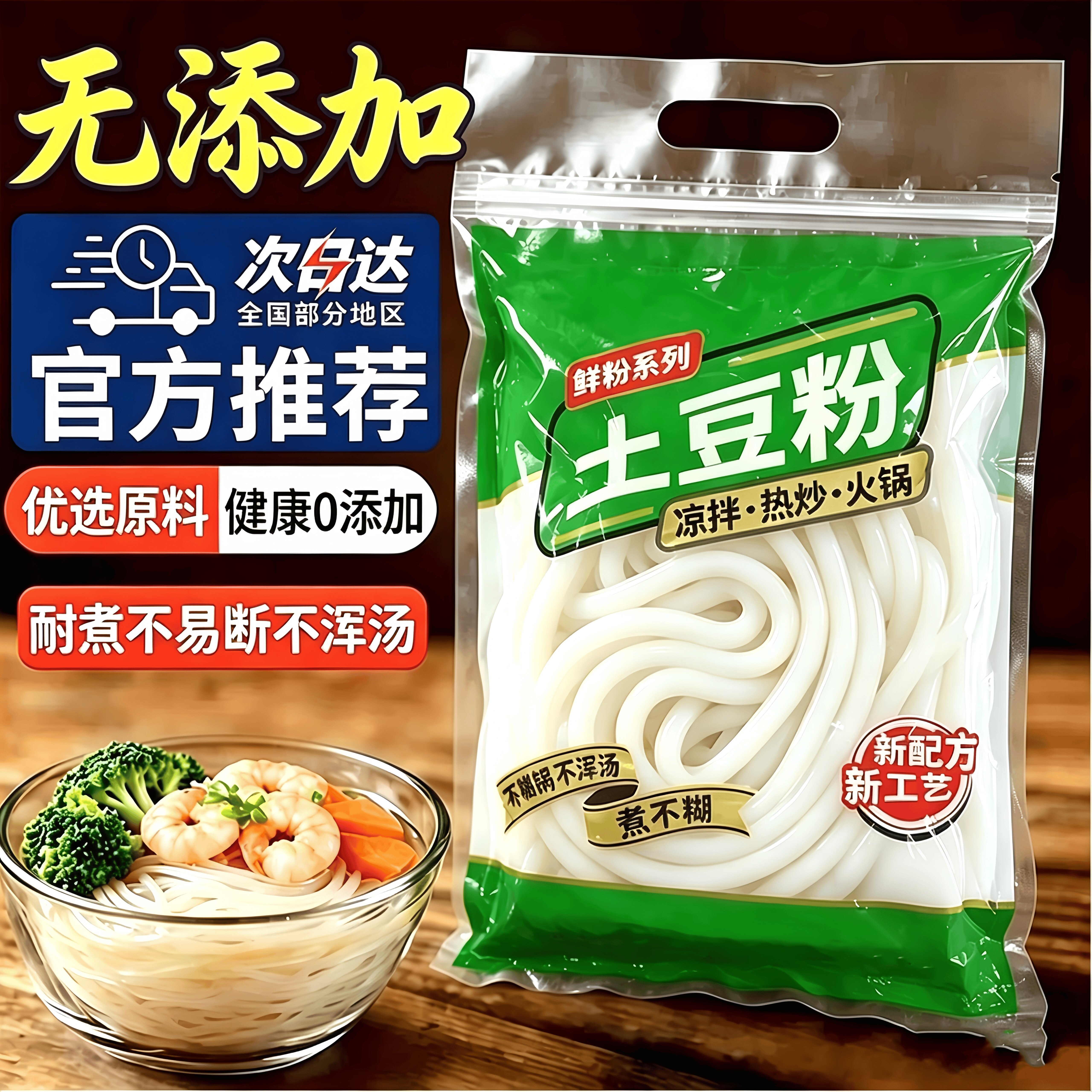 砂锅土豆粉带调料包袋装鲜速食酸麻辣鲜粉条火锅纯正河南商用批发