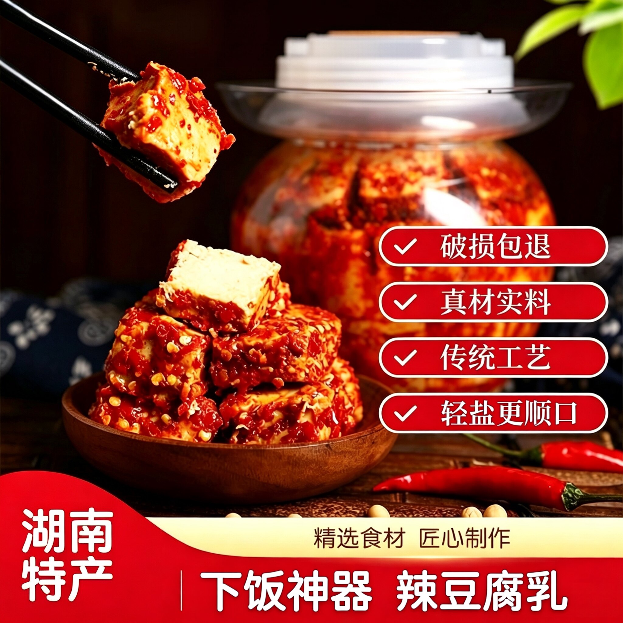 正宗老式豆腐乳霉豆腐湖南特产白溪农家风味麻辣纯手工现拌下饭菜
