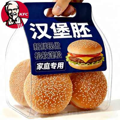 肯德基同款手工大号汉堡胚独立装