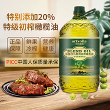 欧特薇雅添加20%特级初榨橄榄油5升大桶调和油植物油食用油正品