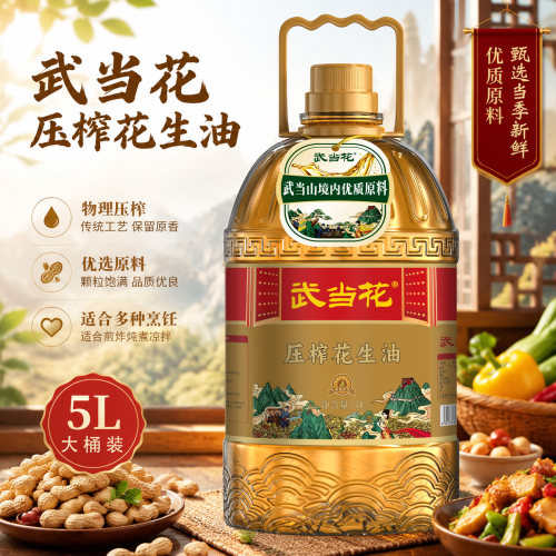 武当花5L大桶装国产一级物理压榨