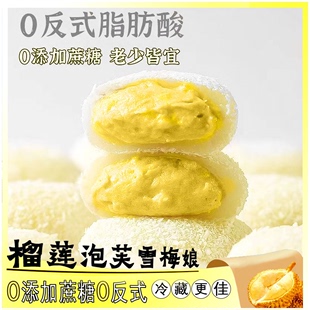 牛油果咸豆乳泡芙芋泥牛奶雪媚娘五黑芝麻麻薯团代餐小吃零食40枚