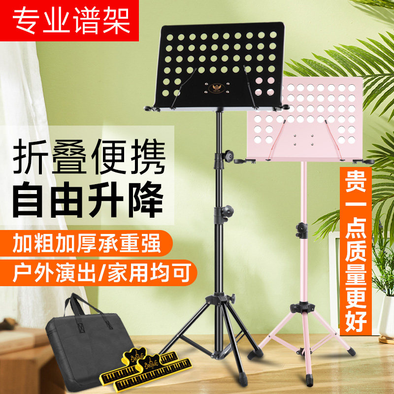 乐谱架便携式折叠琴谱架吉他古筝小提琴歌曲谱架家用谱台支架子