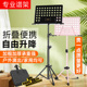 乐谱架便携式 折叠琴谱架吉他古筝小提琴歌曲谱架家用谱台支架子