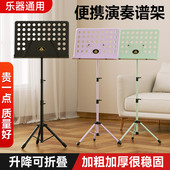 谱架可携式 折叠乐谱架家用古筝小提琴吉他曲谱支架琴谱架音乐谱台