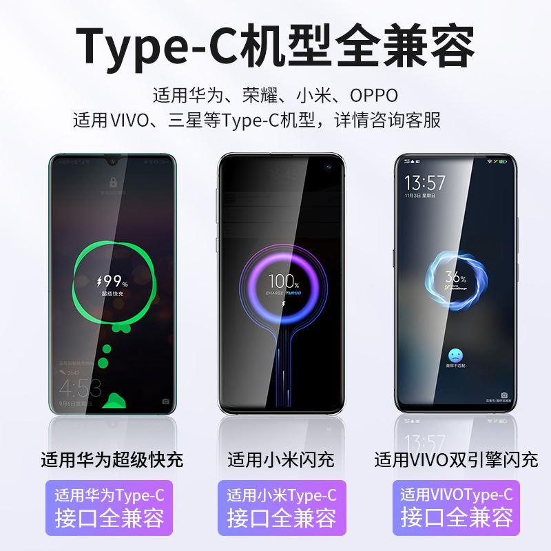 Type-c数据线6A超级快充5Atpyec适用华为荣耀vivo小米p30tapyc充