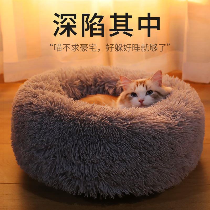 猫窝冬季保暖宠物床四季通用狗窝深度睡眠冬天用品猫垫子猫咪猫床