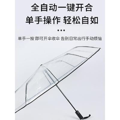 全自动透明雨伞儿童10骨加大双人折叠伞韩版创意网红三折小清新