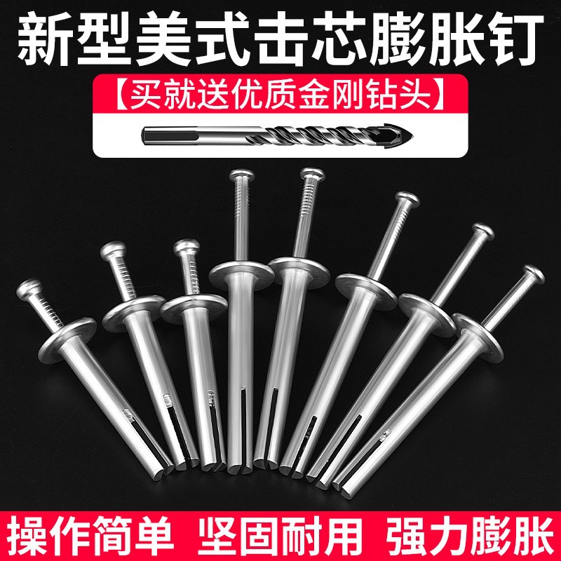 墙壁M6不锈钢镀锌美式击芯膨胀钉壁虎钉门窗固定膨胀钉水泥螺丝钉
