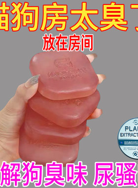 【德国热销款】宠物除臭剂室内抑菌生物酶分解尿骚味除臭神器
