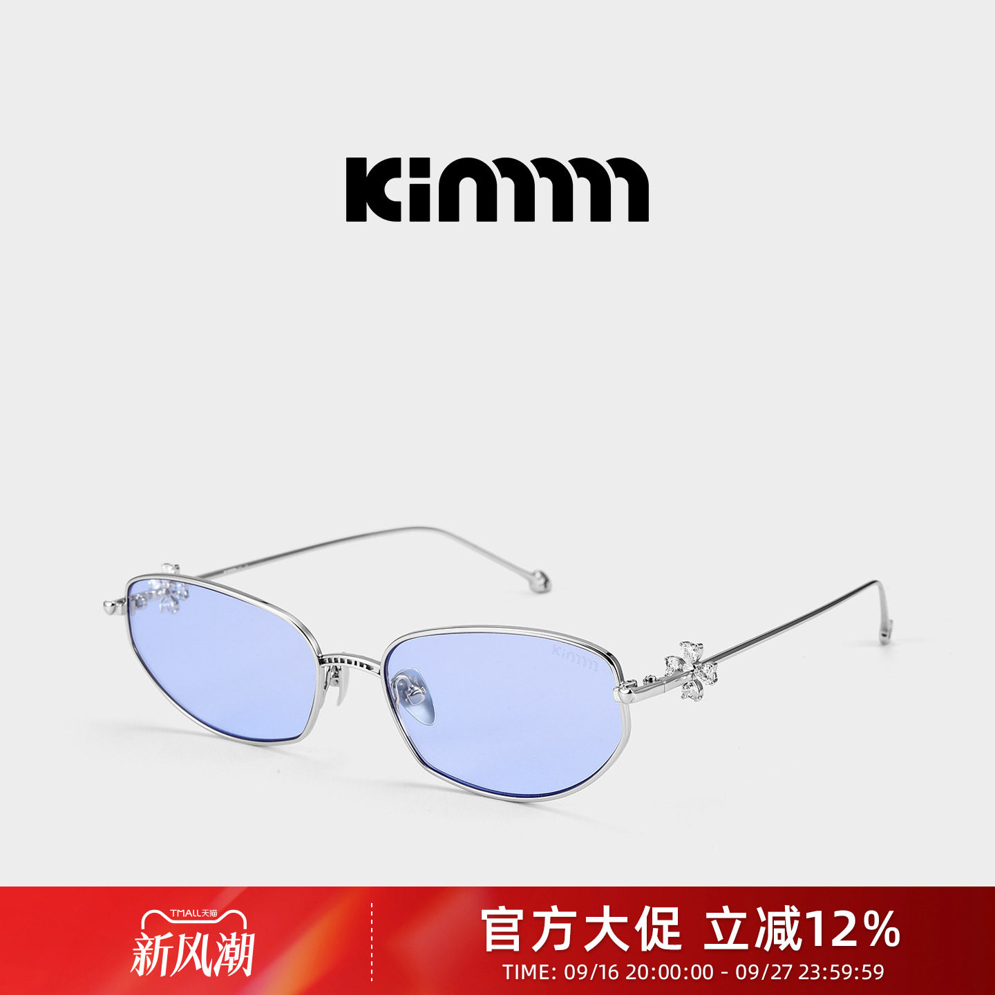 Kimmmm多边不规则上扬粉色蓝色防紫外线墨镜镶钻太阳镜女款 AMOUR