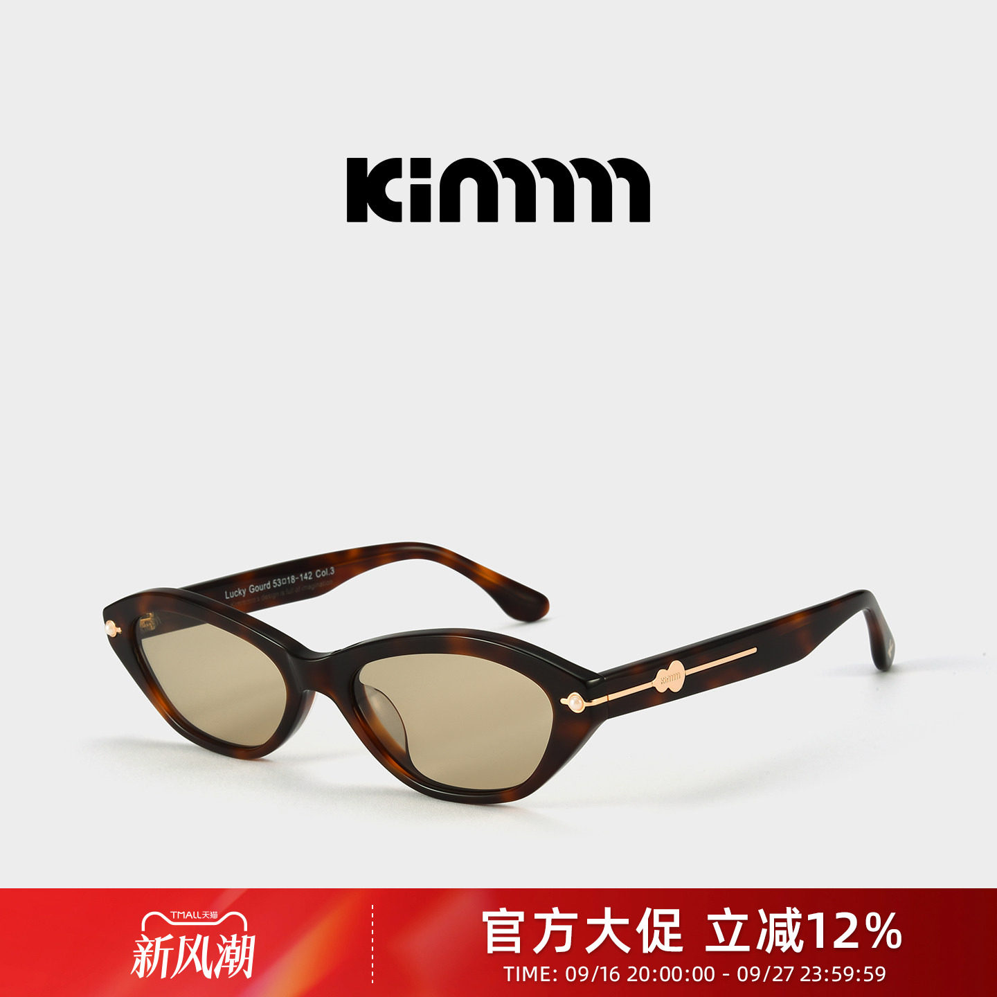Kimmmm【鎏金心语系列】多边形猫眼珍珠款墨镜防紫外线LUCKYGOURD