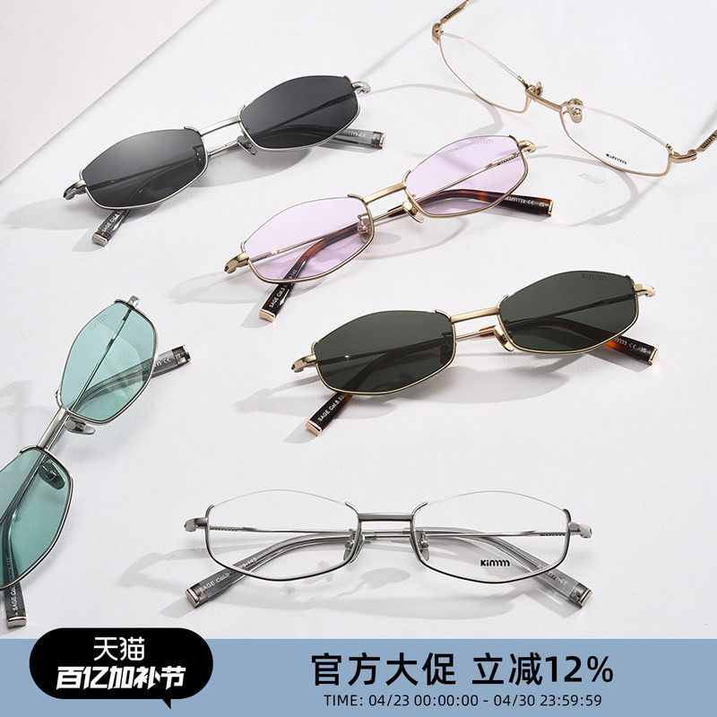 Kimmmm轻奢复古钛金属半框眼镜女小众近视镜框防紫外线太阳镜SAGE