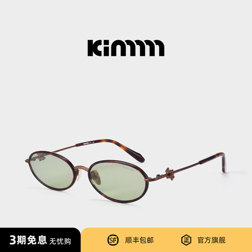 Kimmmm【鎏金心语系列】钛金属椭圆y2k古铜色复古墨镜轻型 LUSTER