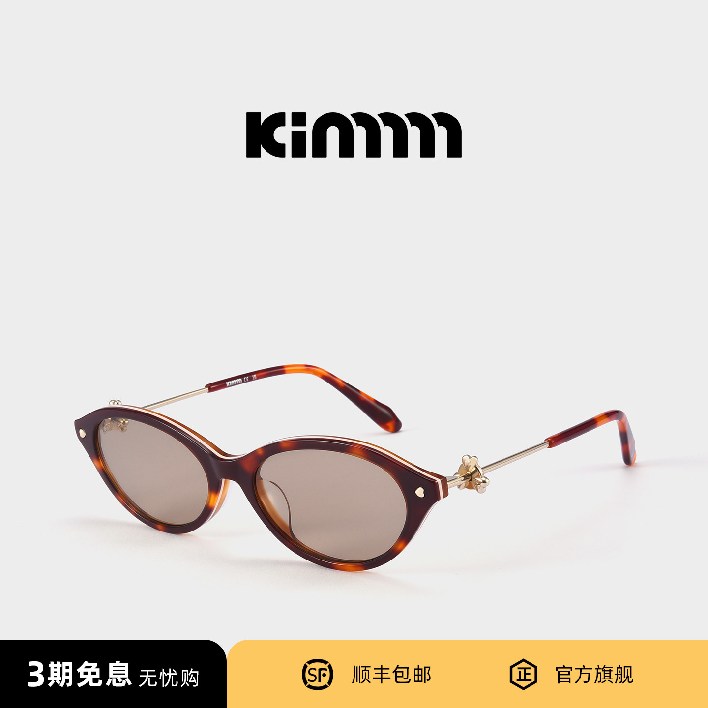 Kimmmm【鎏金心语系列】俏皮猫眼框墨镜防紫外线太阳镜女 WHISPER