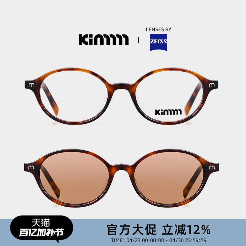 Kimmmm复古椭圆书呆子近视眼镜可配度数&时尚小框板材太阳镜TAIKA