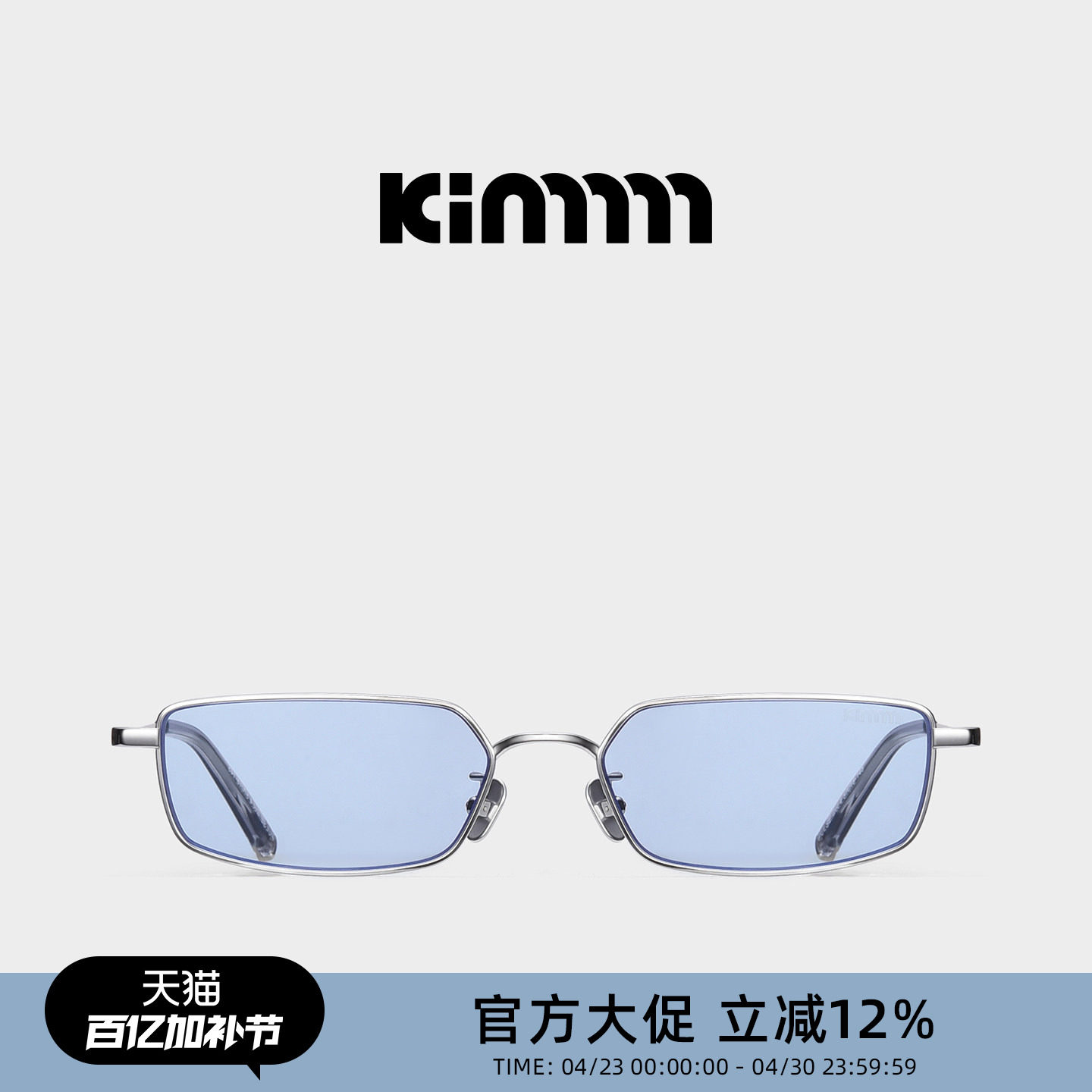 Kimmmm方形窄框超轻钛金属配饰眼镜个性穿搭墨镜前卫太阳镜 PULSE