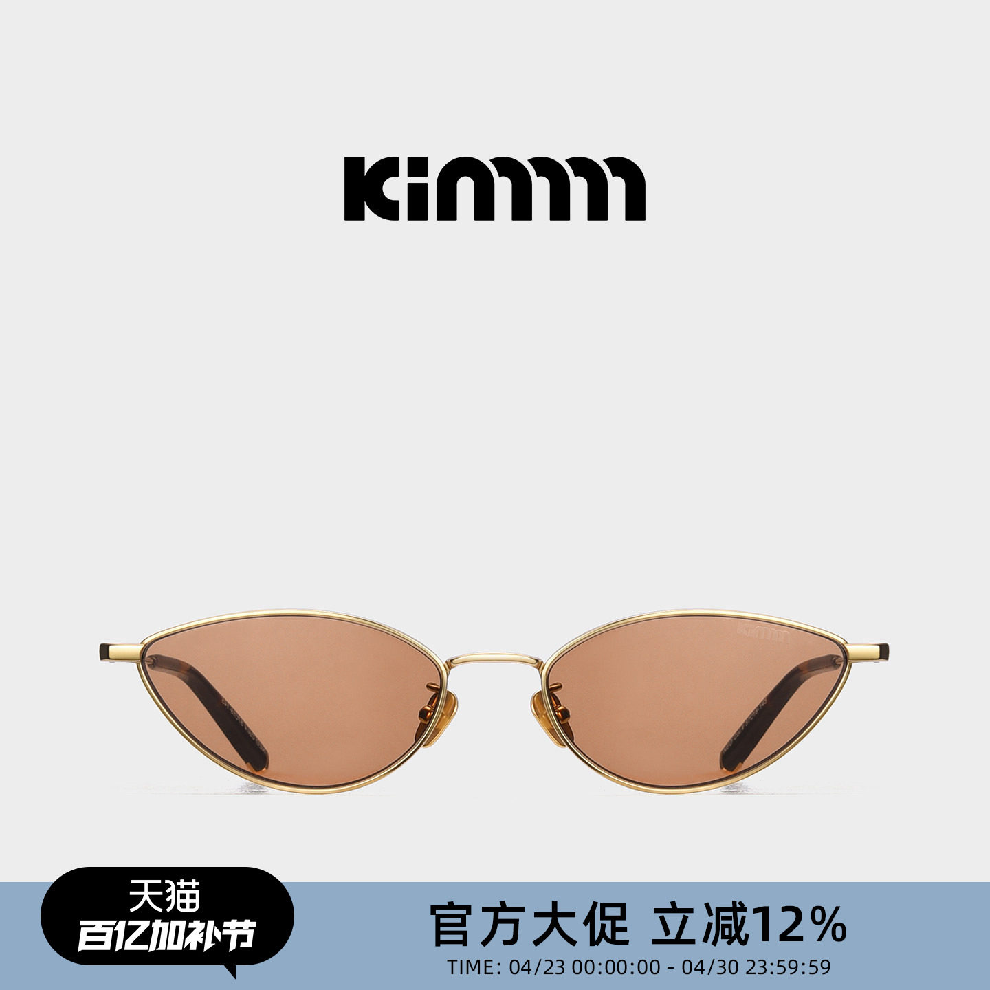 Kimmmm超轻钛金属高级感猫眼墨镜女方圆脸配饰细框太阳镜女款 NEO