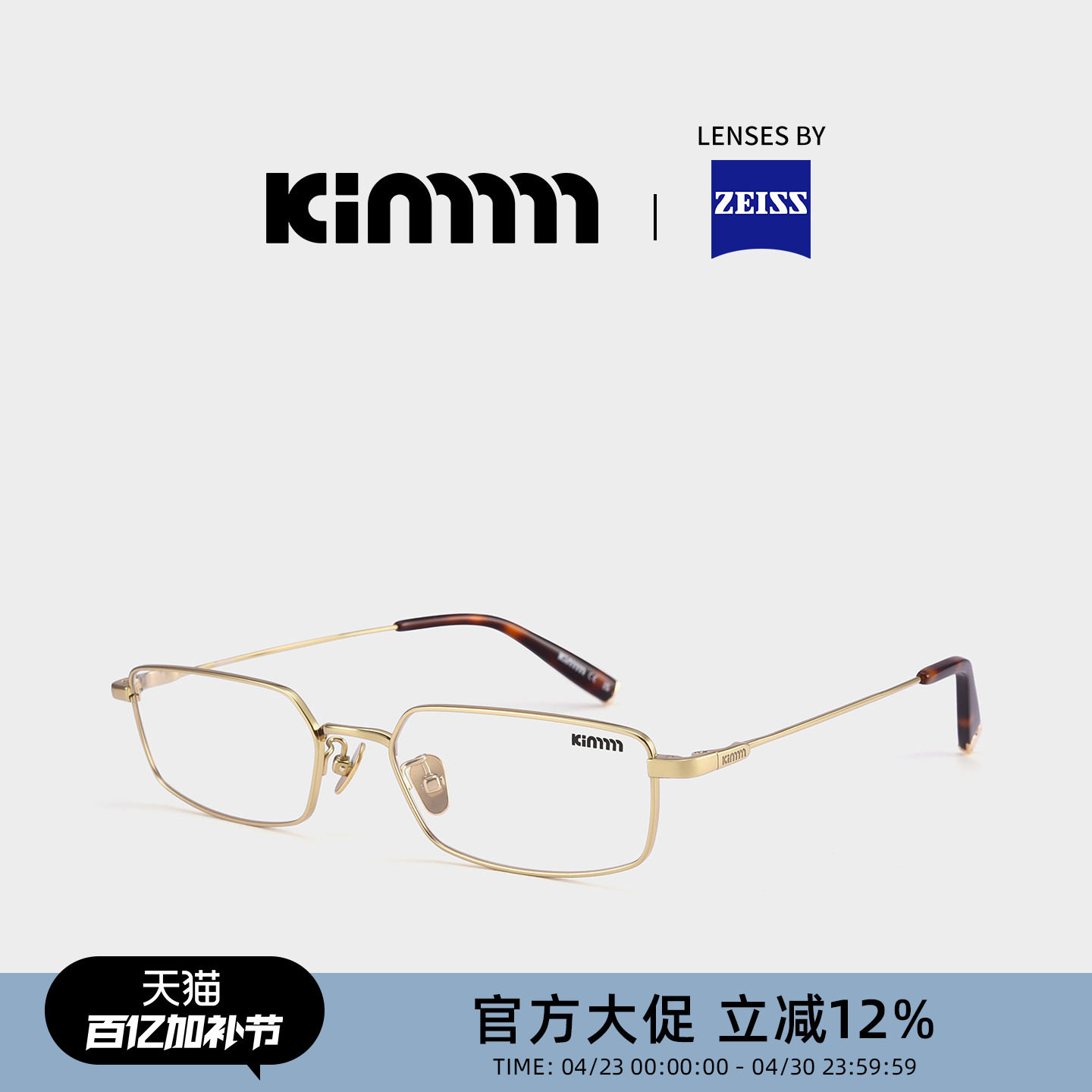 Kimmmm方形窄框超轻钛金属配饰眼镜架可配近视度数简约纯欲 PULSE