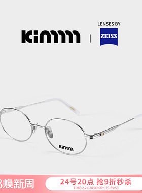 Kimmmm素颜椭圆金丝超轻防辐射光学眼镜框可配近视度数男女 JINNY