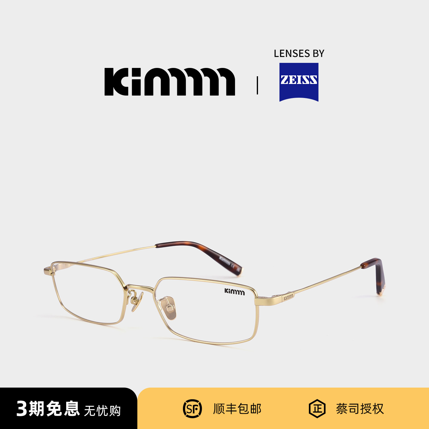 Kimmmm方形窄框超轻钛金属配饰眼镜架可配近视度数简约纯欲 PULSE