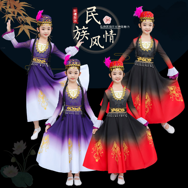 少儿新疆舞蹈演出服女孩维吾尔族小小古丽少数民族大摆裙表演服装
