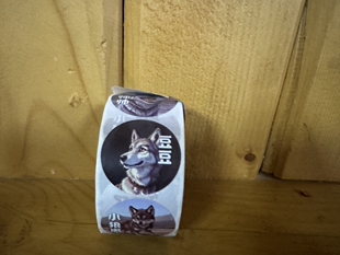 野狼谷周边贴纸