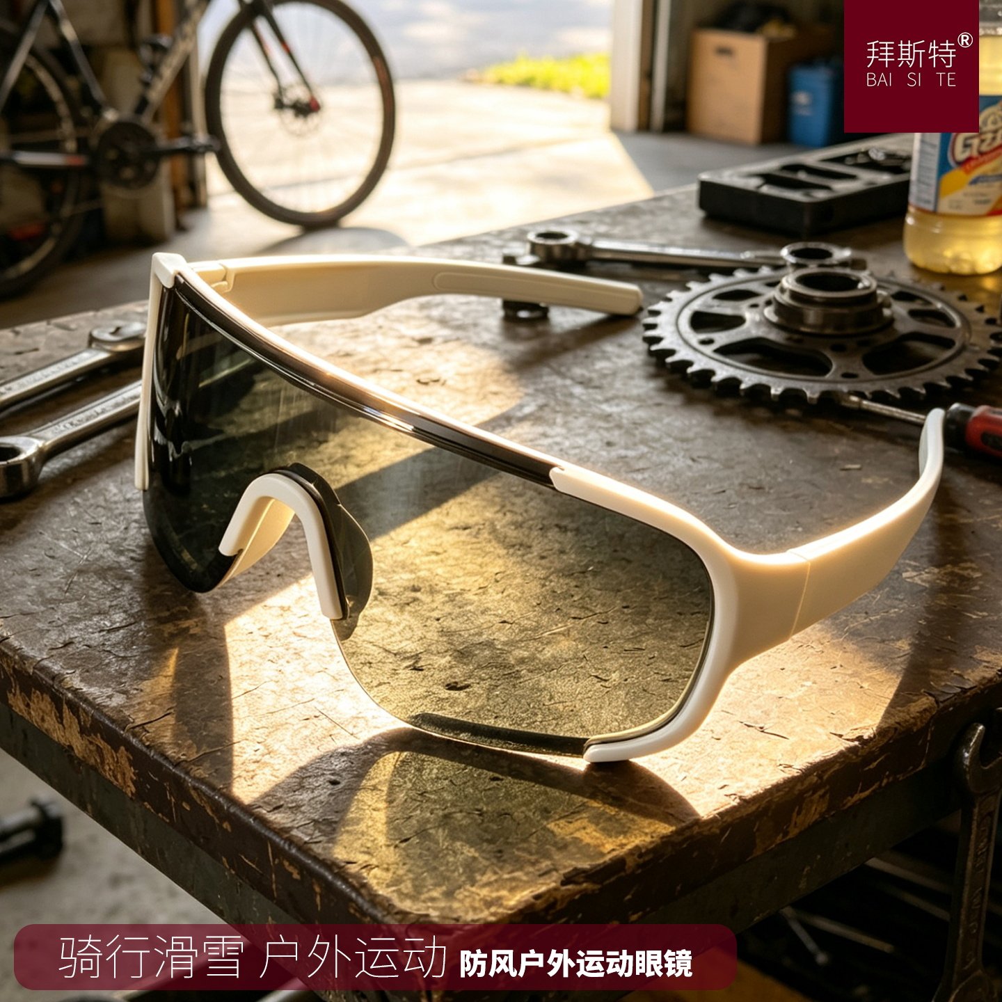 户外骑行眼镜太阳镜防风运动墨镜登山滑雪镜电动车摩托车眼镜