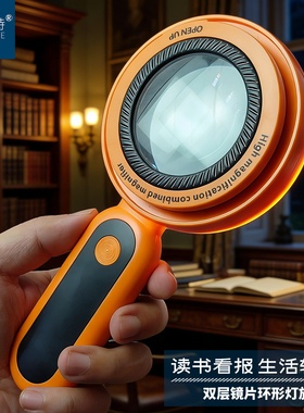 放大镜老人阅读高清可组合10倍30倍双镜手持维修带21LED灯看书用