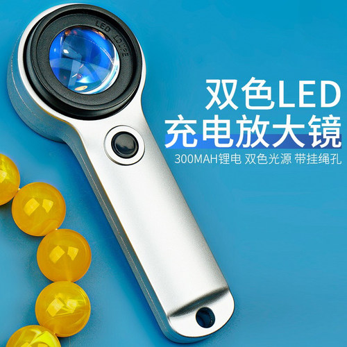 拜斯特手持LED充电放大镜阅读