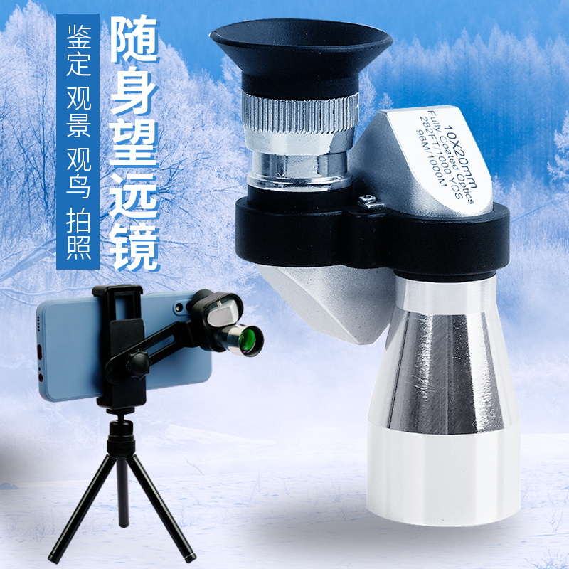 单筒望远镜30倍高清手机镜头三脚架户外观景观鸟看比赛演唱会便携
