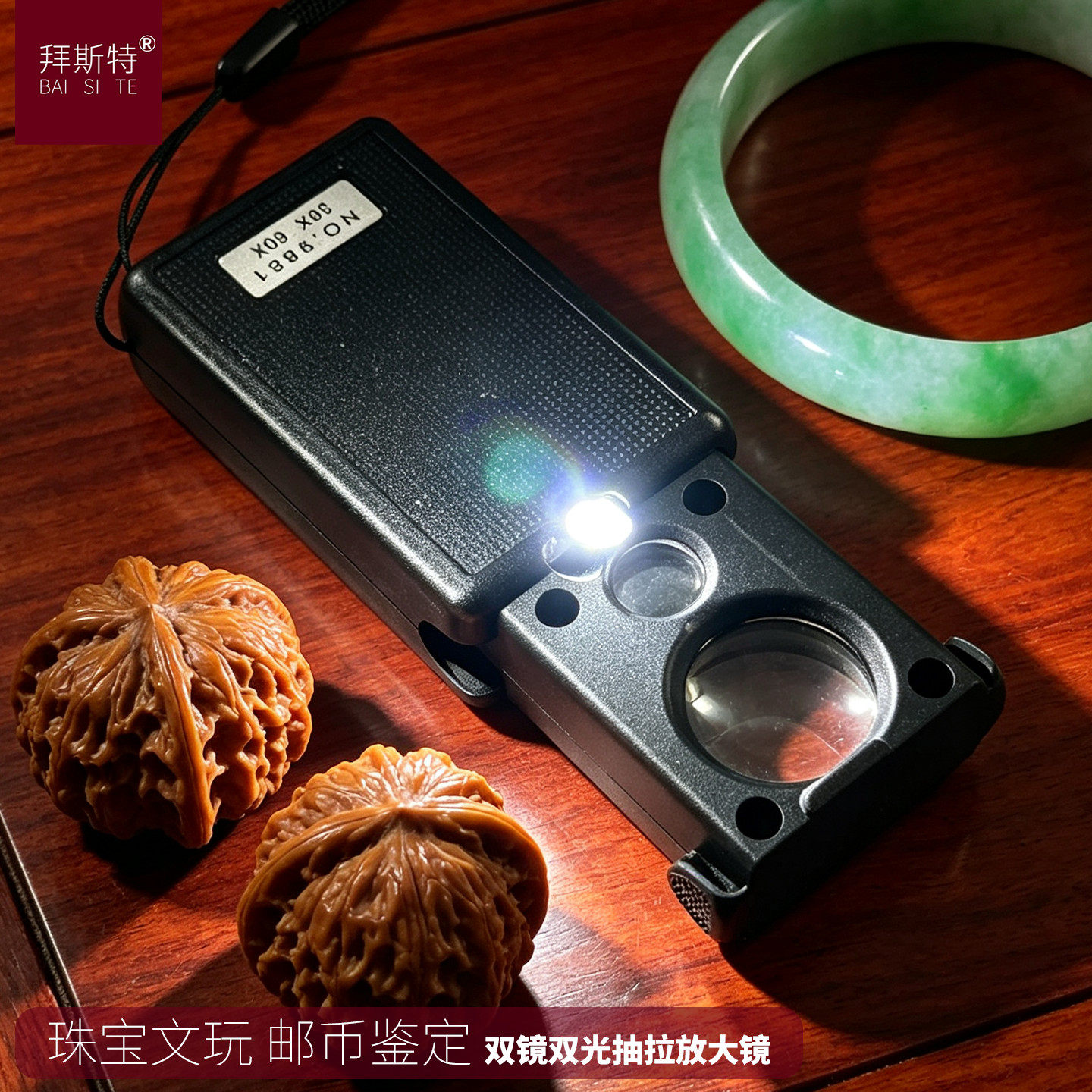 拜斯特手持式放大镜30倍LED灯珠宝文玩古玩鉴定双镜片抽屉式60X