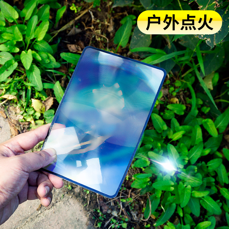 拜斯特户外点火放大镜菲涅尔透镜